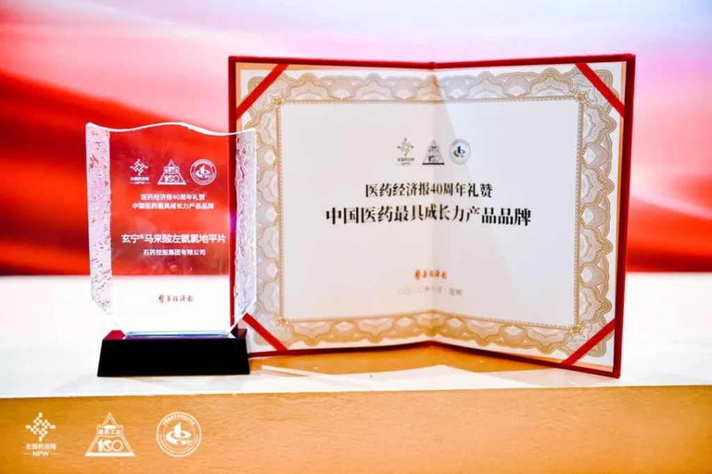 医药百强盛会 兴发娱乐斩获三奖