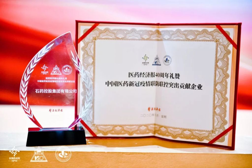 医药百强盛会 兴发娱乐斩获三奖