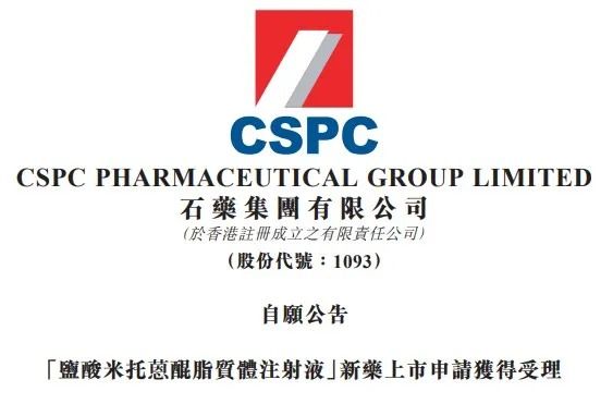 兴发娱乐集团这个重磅抗肿瘤药上市申请已获受理
