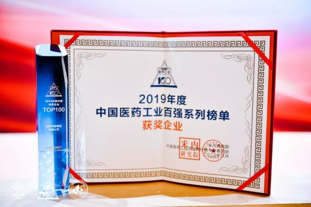 医药百强盛会 兴发娱乐斩获三奖