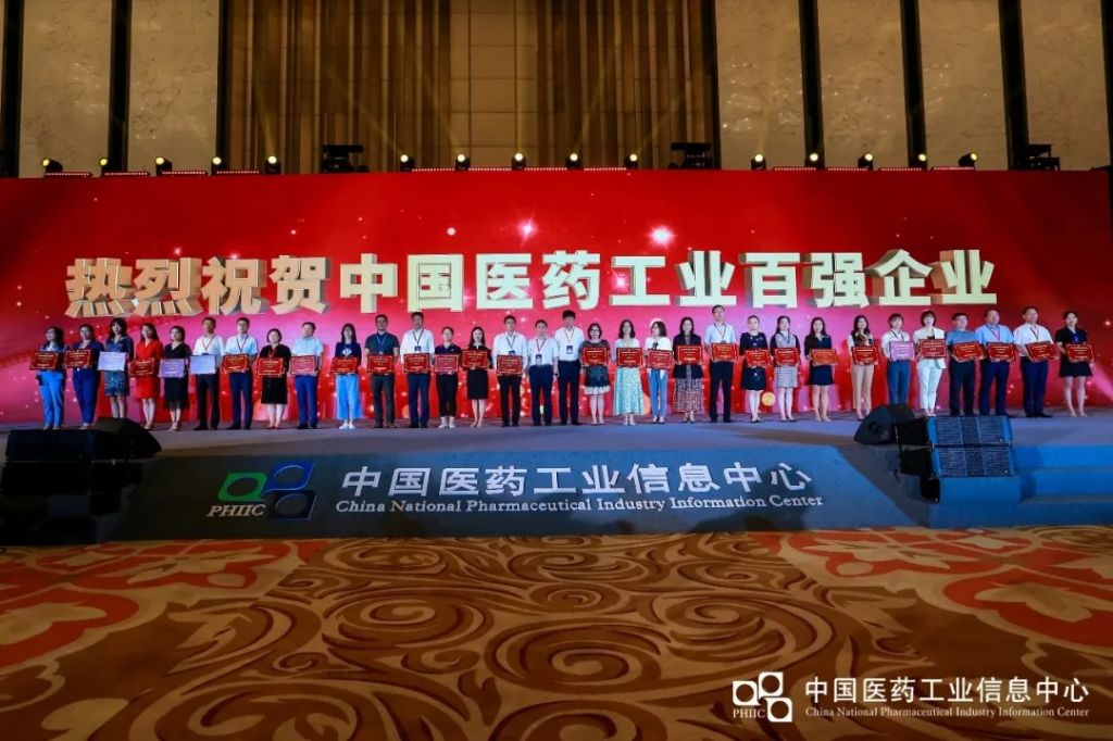 权威发布！医药工业百强 兴发娱乐再入榜