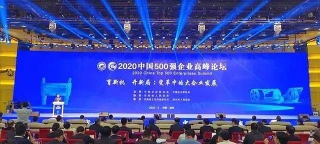 兴发娱乐集团再入“中国企业500强”